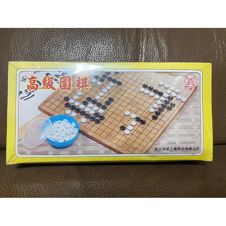 花蝶牌高級圍棋｜內附圍棋紙｜全新未拆封