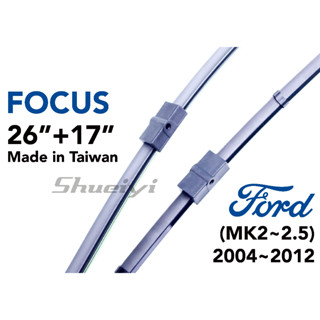 FORD FOCUS MK2 軟骨雨刷/專屬接頭/專用雨刷/mk2 mk2.5/雨刷/福特/MK/後雨刷/福克斯/雨刷精