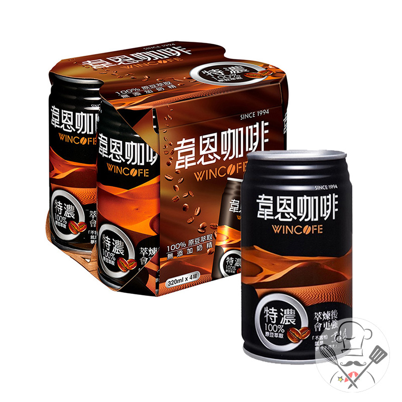 黑松 特濃韋恩咖啡 320ml (1罐/4罐) 100%原豆萃取 無奶精 提神 罐裝咖啡 即飲咖啡