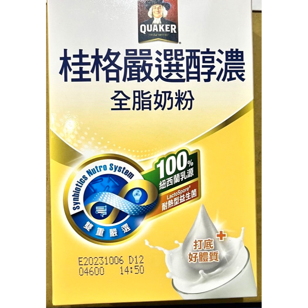 【試用包】桂格嚴選醇濃全脂奶粉1盒2包(36G*2包)