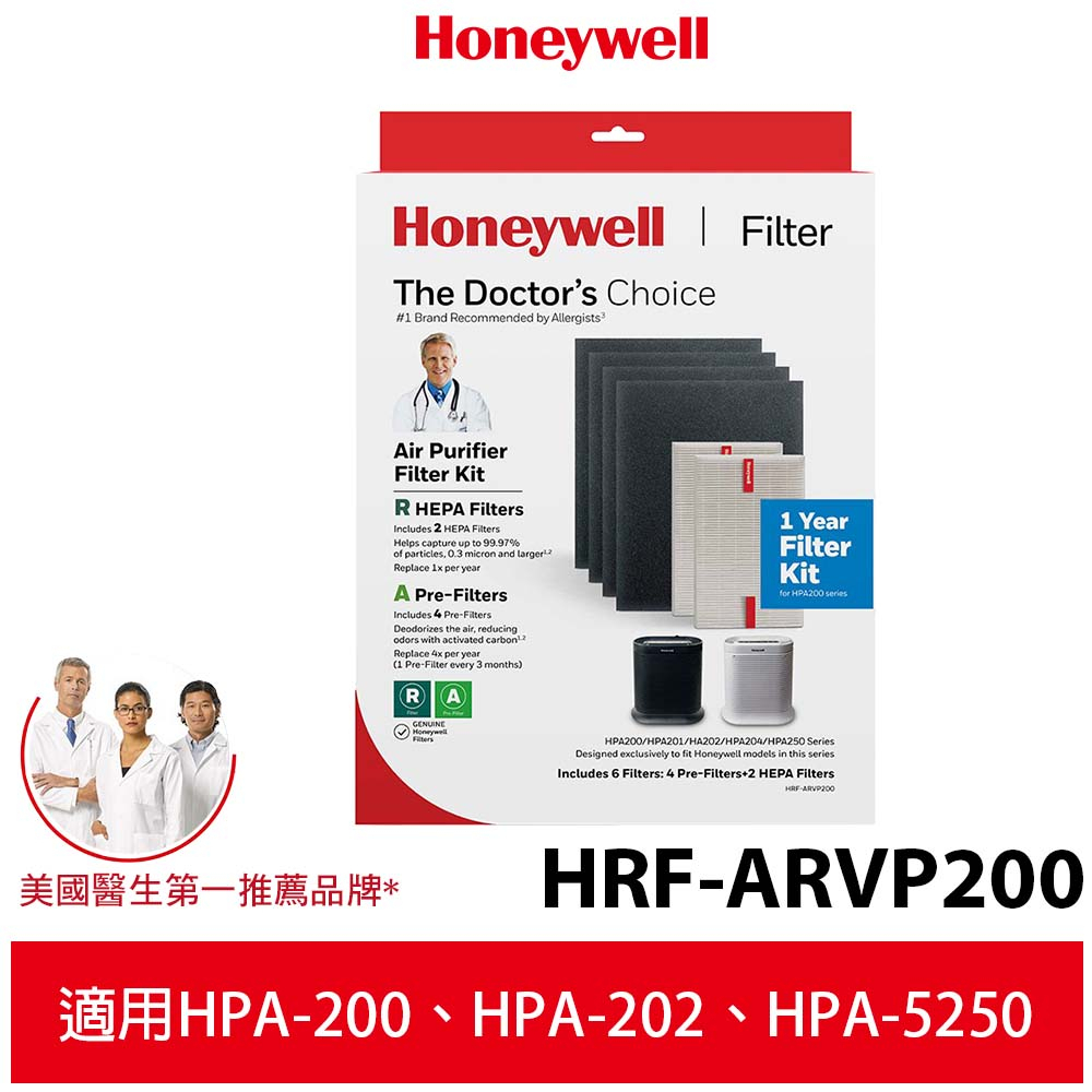 Honeywell HRF-ARVP200一年份耗材組(適用HPA-200/202/HPA-5250)