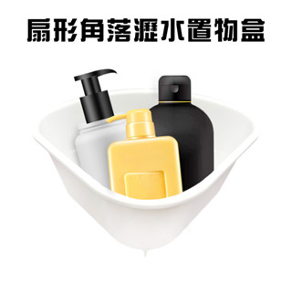 GS MALL 臺灣製造 扇形角落瀝水置物盒 水槽架 置物架 瀝水架 角落架 收納盒 扇形架 角落盒 瀝水盒