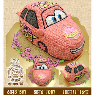 閃電麥坤立體造型蛋糕-(6-10吋)-花鬱甜品屋2091-汽車蛋糕 跑車蛋糕 臺中生日蛋糕 車蛋糕 轎車蛋糕 麥昆