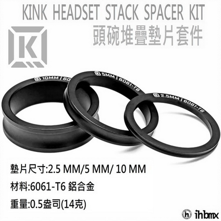 KINK HEADSET STACK SPACER KIT 頭碗 墊片套件 FixedGear/特技腳踏車