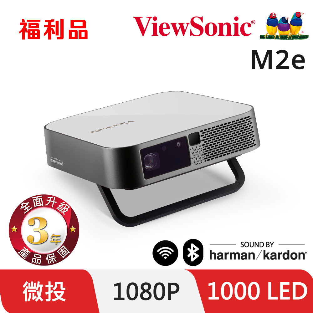 ViewSonic 優派 M2e Full HD無線瞬時對焦智慧微型投影機 | 福利品 紙箱破損