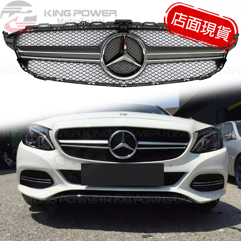 KP擎利國際 BENZ W205 S205 15-18前期 C63樣式水箱罩 中網 亮黑/霧銀 四門/雙門/五門