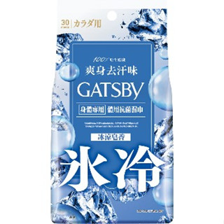 現貨 附發票 GATSBY 體用抗菌濕巾(冰涼皂香) 超值包30張入《四季花蕊》