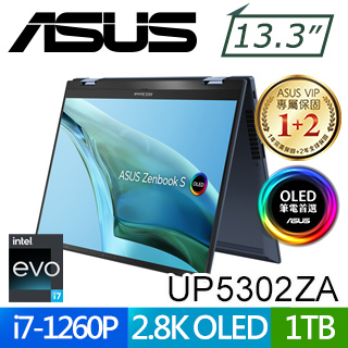 【小藍電腦】ASUS Zenbook S 13 Flip OLED UP5302ZA-0068B1260P【全台提貨 蝦
