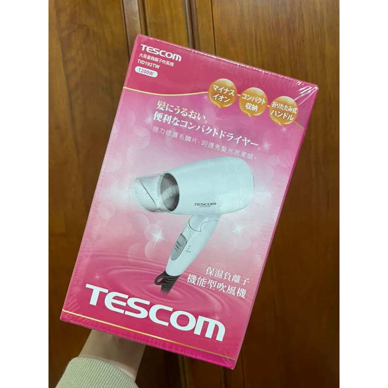 【TESCOM大風量負離子吹風機TID192TW(全新未拆封)