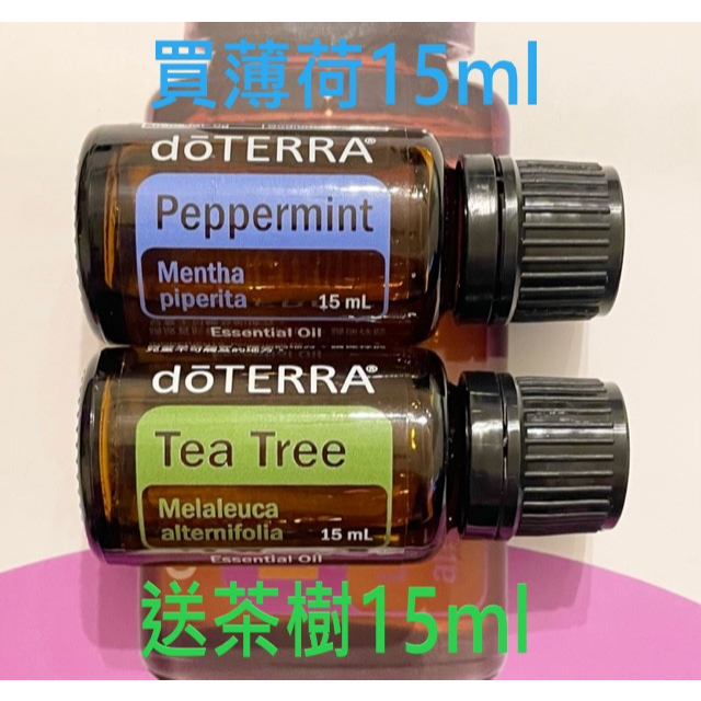 限時限量優惠組合 多特瑞買一送一 買 薄荷精油15ml 送 茶樹精油15ml