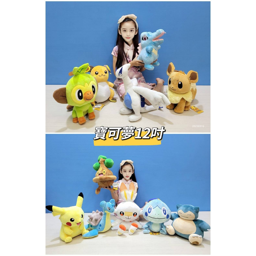 精靈寶可夢皮卡丘娃娃 伊布娃娃 乘龍 洛奇亞 御三家炎兔兒 盆才怪 御三家淚眼蜥 御三家敲音猴 卡比獸玩偶 雷丘 小鋸鱷