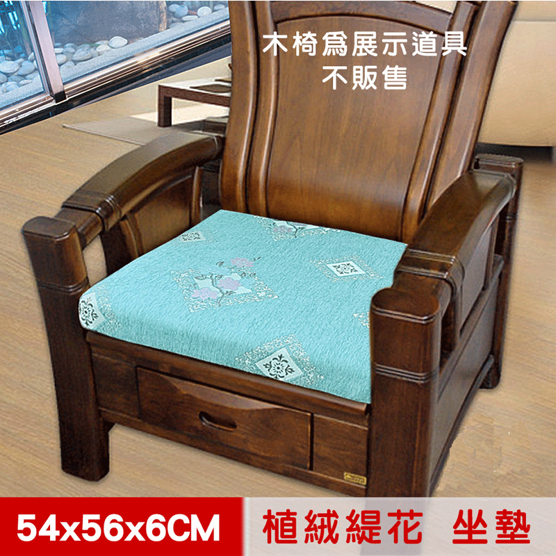 【凱蕾絲帝】台灣製造-高支撐記憶聚合絨布緹花坐墊/沙發墊/實木椅墊54*56cm-古典美學藍