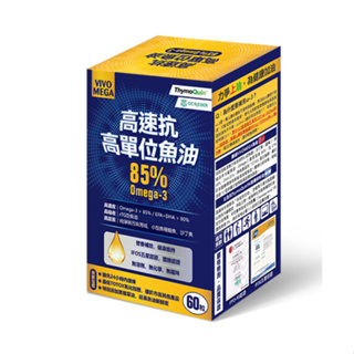 高速抗-高單位rTG魚油軟膠囊-85% Omega3(60粒/盒)