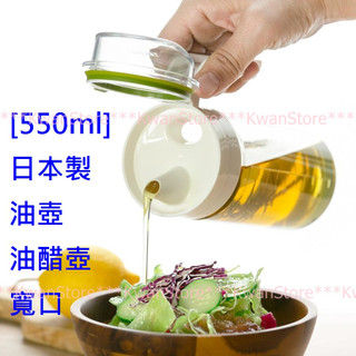 [550ml 綠色]日本製 TAKEYA油罐 油壺 油醋罐 油醋壺 調味瓶 寬口
