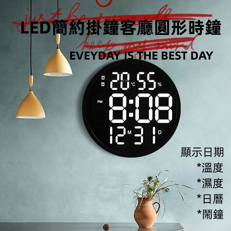 LED簡約掛鐘客廳圓形時鐘 靜音時鐘 數位溫濕度電子鐘 12寸大熒屏電子鐘 夜光鐘 鬧鐘 萬年曆時鐘 帶溫度壁鐘 USB