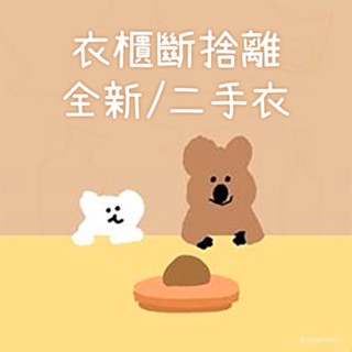 女生二手衣物/ 奶茶色格紋毛呢短裙/ 韓國黑色毛呢大衣/ 背心/ 針織外套/ pazzo/ net/ UNIQLO