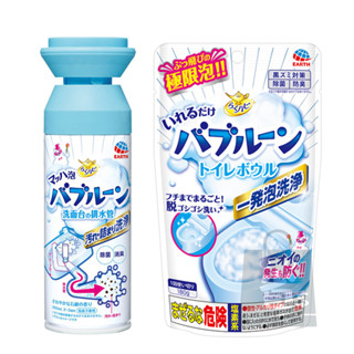 現貨!!日本製 EARTH 馬桶清潔發泡粉 排水管 粉末式 清潔粉 浴室清潔 排水管泡泡清潔劑