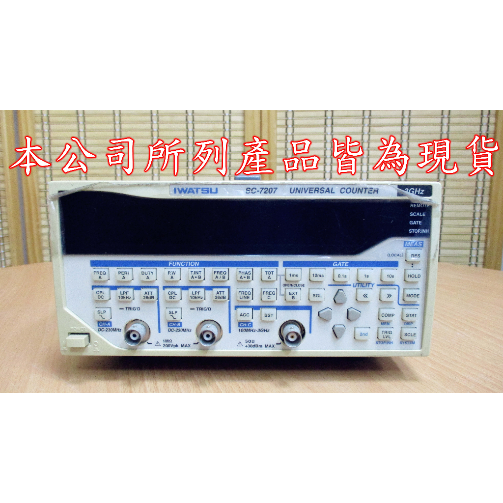康榮科技二手儀器領導廠商Iwatsu SC7207 (53131A/030同級品) 3GHz Counter計頻器