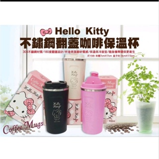 🌸🌸三麗鷗Hello Kitty智能顯溫咖啡杯 不鏽鋼翻蓋咖啡保溫杯🌸🌸