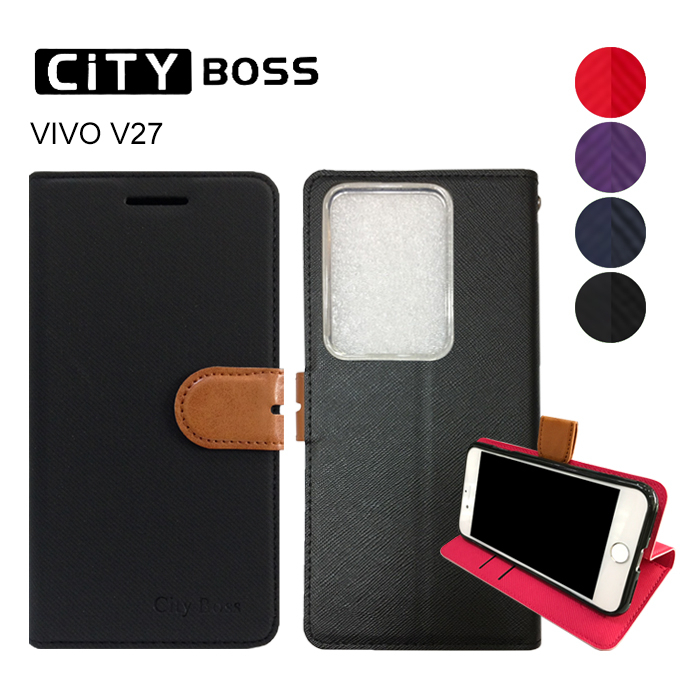 VIVO V27 V29 V29e 手機套 CITYBOSS 撞色混搭 可站立 磁扣皮套 保護套/手機殼 螢幕保護貼