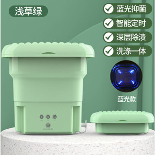 【CHI GOO🎈】超熱銷🔥可折疊便攜式迷你全自動洗衣機神器 迷你洗衣機 藍光抗菌 省水省電 臺灣出貨 現貨 預購