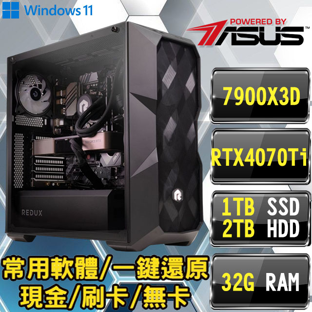 🔥尬電3C🔥24核心 R9 7900X3D / RTX4070Ti 7代 AMD 遊戲特強 高階 電競 i9 i7