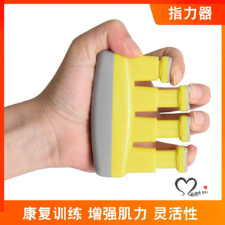 ✢復健訓練✢指力器握力器手指力量鍛煉訓練器老人康復器材手功能手部中風偏癱