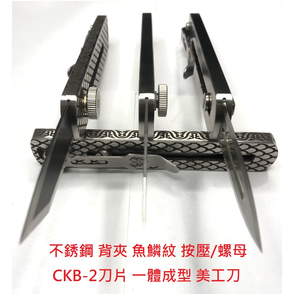 【電筒發燒友】精美不銹鋼 背夾 魚鱗紋 按壓/螺母 CKB-2刀片 一體成型 美工刀 開箱刀 裁紙刀 嫁接刀 EDC