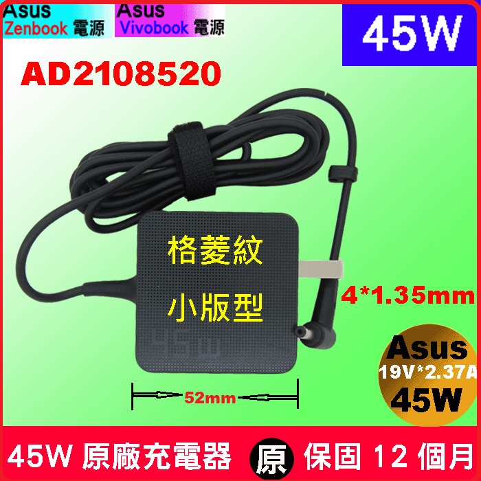4*1.35mm Asus 45W 原廠 華碩 充電器 變壓器 Vivobook s14 S406UA S406u
