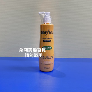 ♥️朵莉髮品 MARFENA 媚菲娜曲線主義導波雕 400ml