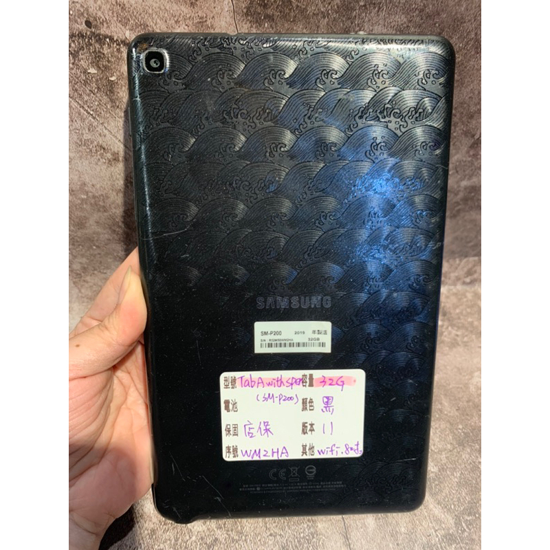 二手平板 SAMSUNG Galaxy Tab A 8.0 (2019) WITH S Pen WIFI 32G 三星