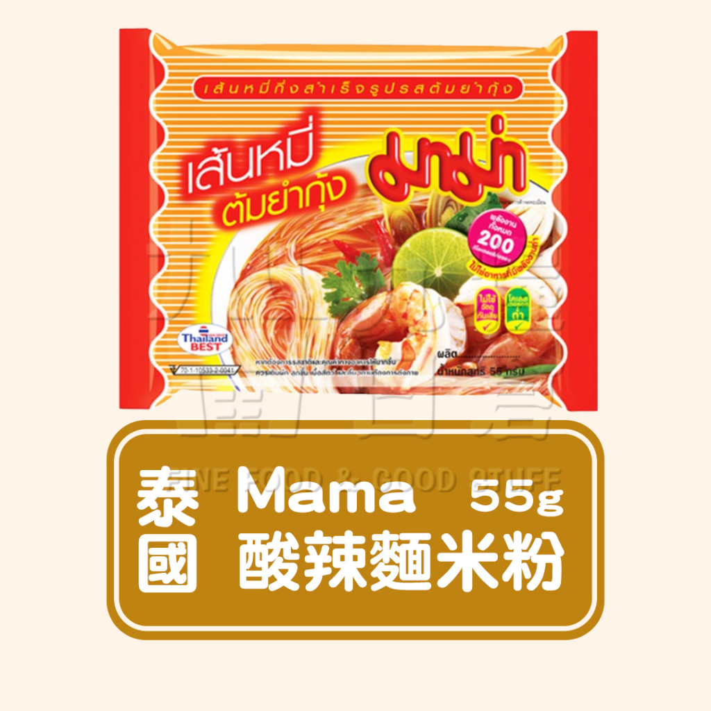 【泰國 MAMA】泰國MAMA泡麵 酸辣米粉 酸辣麵米粉 泰國泡麵 55g