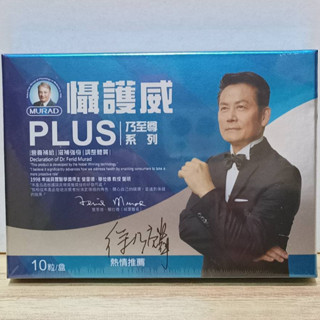 (限時優惠) Dr.穆拉德 乃至尊系列 攝護威PLUS 固步立PLUS 膠囊 30粒 10粒 攝護威 固步立 男性