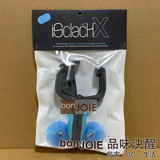 美國原廠 iFixit iSclack X 螢幕開啟工具 iSclackX IPHONE IPAD Android