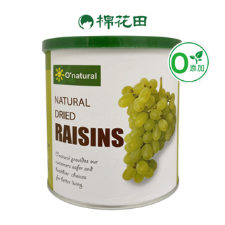 【O'natural】美國加州葡萄乾｜360g