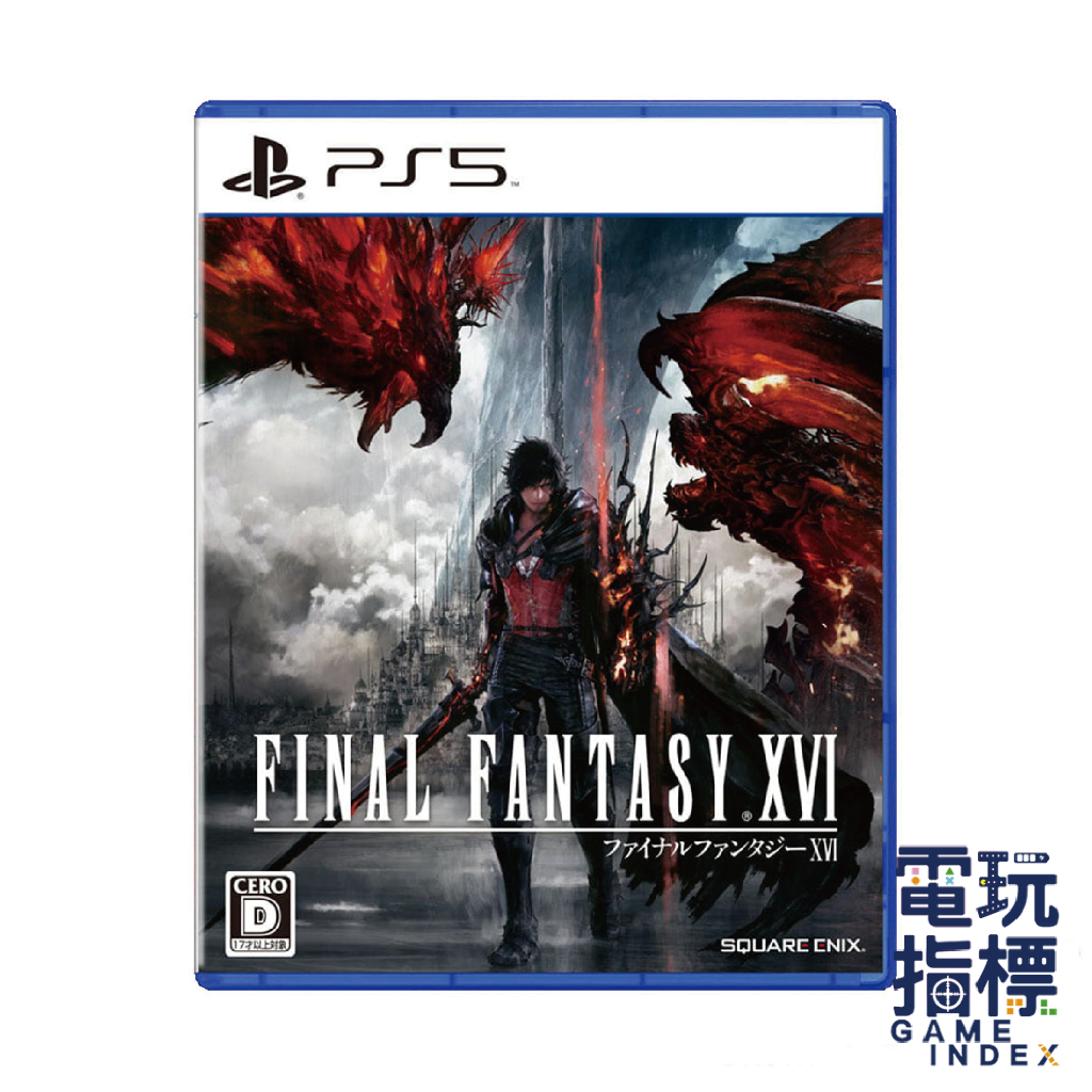 【電玩指標】十倍蝦幣  PS5 太空戰士16 中文版 Final Fantasy XV 最終幻想16 FF