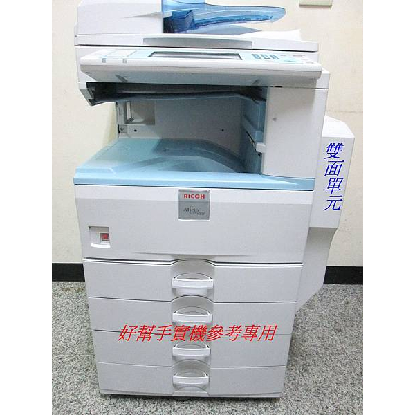 台中烏日大里霧峰太平出租彩色影印機租賃RICOH MP3351(黑白)A3理光影印機