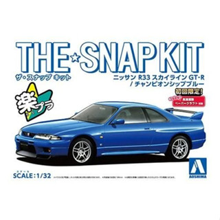 神通模型 青島 AOSHIMA 1/32 NISSAN R33 SKY -R (冠軍藍)