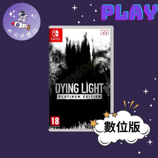 👽【小飛俠數位電玩】👽Switch(NS) Dying Light 垂死之光 永久認證版/永久隨身版 (數位版)