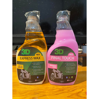 3D EXPRESS WAX 急速噴蠟 3D FINAL TOUCH 快速保養