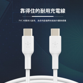 PVC傳輸充電線 USB-C轉USB-C 1M / 2M PVC充電線 傳輸線