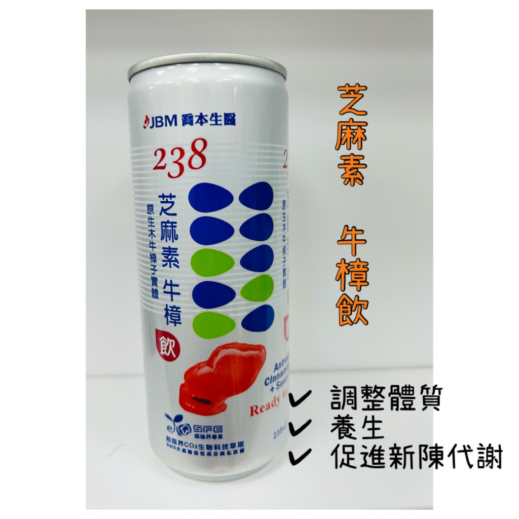 【熊安心藥局】芝麻素牛樟飲 原生木牛樟子實體 238ml