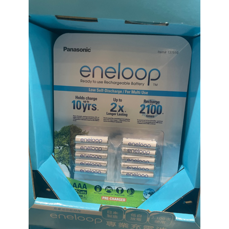 🌸莉彤小舖🌸好市多代購 #137510 Eneloop 4號 充電電池 10入