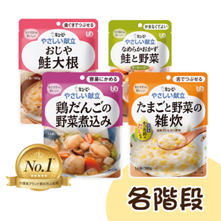 日本KEWPIE 介護食品 全階段 kewpie官方直營店