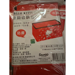 hello kitty 置物盒 折疊收納盒 衣服收納包 抽屜 雜物盒