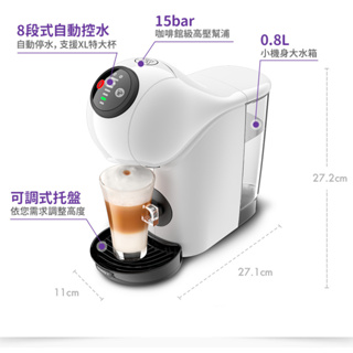 二手【NESCAFE 雀巢咖啡】多趣酷思膠囊咖啡機 Genio S(簡約白)