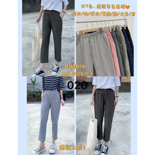 ❮美嘉服飾❯ »快速出貨 «-5度C涼感褲#80616