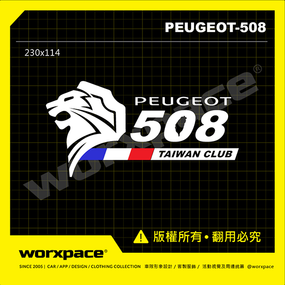 【worxpace】PEUGEOT 107/206/207/208/307/308/408/508 車貼 貼紙