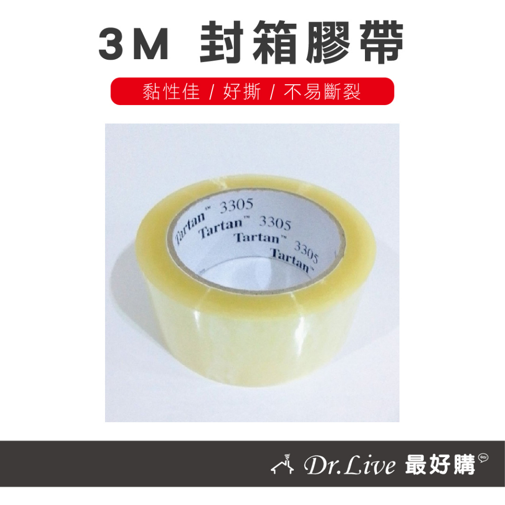 【最好購】3M加長版48mm x 90M封箱膠帶 3K 80Y黏性佳不易斷OPP膠帶 電商網拍透明包裝膠帶