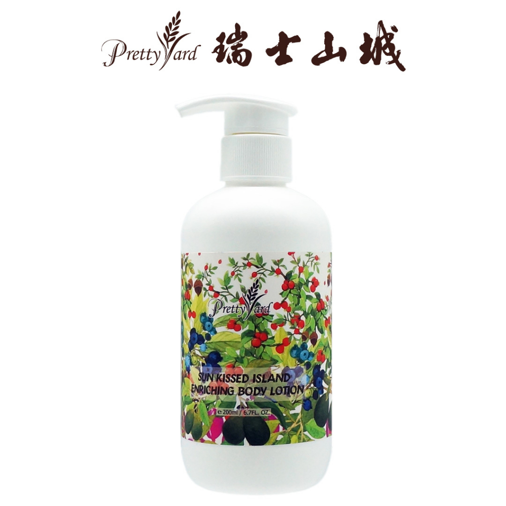 PrettyYard瑞士山城 島嶼風情滋養乳液200ml